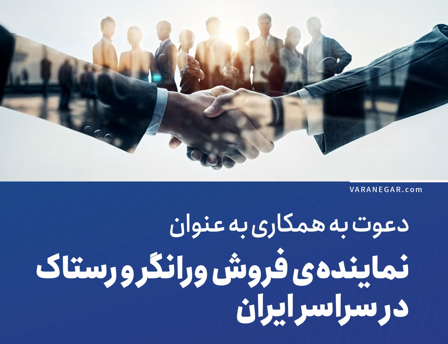 نمایندگی فروش